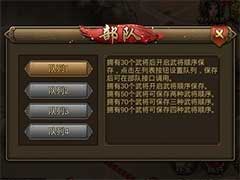 朕的江山如何快速调兵攻打敌国？调兵攻打敌国玩法攻略