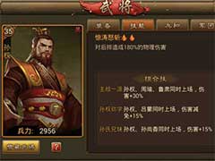 朕的江山吴国橙将组合怎么玩？吴国橙将组合玩法攻略