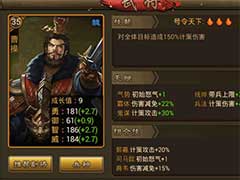 朕的江山魏国橙将组合怎么玩？魏国橙将组合玩法攻略