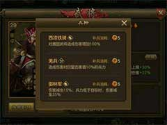 朕的江山群国兵种有哪些？群国兵种玩法介绍