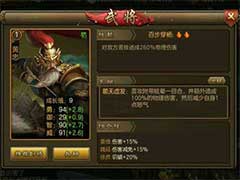 朕的江山平民玩家蜀国武将怎么组合？平民玩家蜀国武将阵容搭配攻略