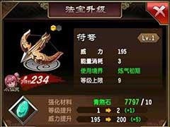 魔天记法宝怎么升级和炼制？法宝升级炼制玩法攻略