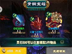 魔天记玄天宝盒怎么获取法宝？锦盒玄天宝盒法宝获取玩法介绍