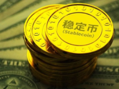 什么是稳定币?一文盘点五大关于稳定币的常见误解