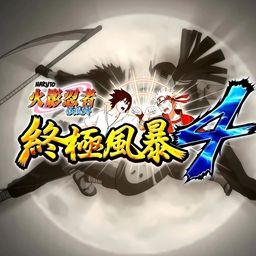 火影忍者:究极忍者风暴4·联机版手游(动作格斗游戏) Naruto Ship