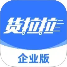 货拉拉企业版 for Android v3.5.50 安卓手机版