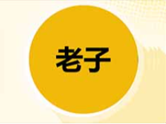 什么是老子（Laozi）币？这个迷因代币是看涨还是看跌？价格分析