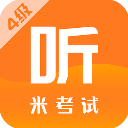 米考试四级听力(英语四级米题库) for Android v10.506.0112 安卓