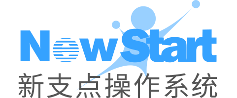 中兴新支点操作系统 V4.5.2.1 官方免费版(附u盘安装手册)
