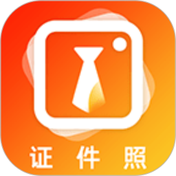 智能一寸证件照制作 v2.1.2 安卓手机版