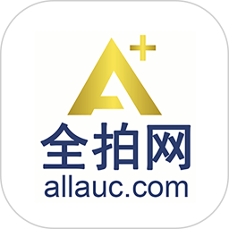 全拍网(拍卖交易平台) v2.6.2 安卓手机版