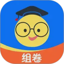 组卷(题库软件) v2.14.0 安卓版