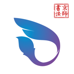 京师书法教师端 v1.3.34 官方安装版