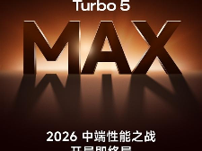 Turbo 5 Max全球首发! REDMI搭载天玑9500s跑分曝光
