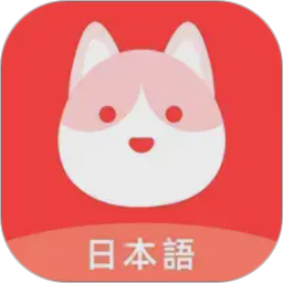 日语GO(日语学习软件) v2.5.7 安卓手机版