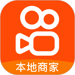 快手本地商家(快手商家经营软件) v13.1.10.204 安卓版