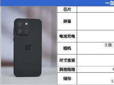 9000mAh电池+165Hz电竞屏太能打! 一加Turbo 6首发评测