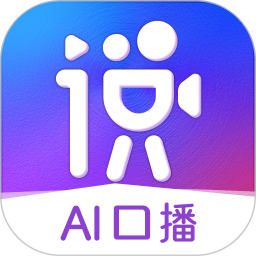 说得AI(AI口播创作提词器软件) v6.5.3 安卓版