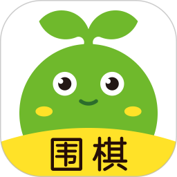 豌豆围棋(围棋启蒙学习软件) v3.19.5 安卓版