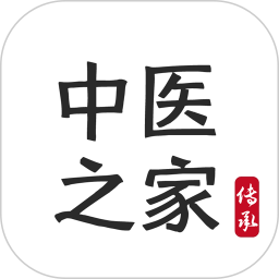 中医之家 v1.7 手机版