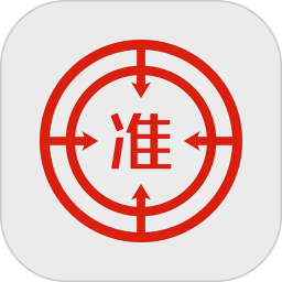 准题库(考证教育学习软件) v5.54 安卓版