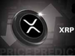 XRP币价格预测：ETF资金流入未能提振价格，XRP 会下跌还是上涨？