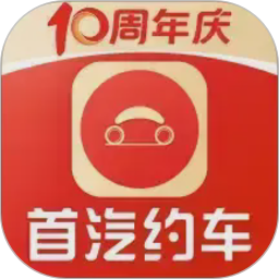 首汽约车(中高档商务用车平台) v10.9.2 安卓版