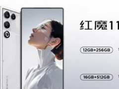 2026首款新生代性能旗舰登场! 红魔11 Air发布:2999元起