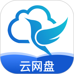 网盘云端管理(文件传输) v1.0.4 安卓手机版