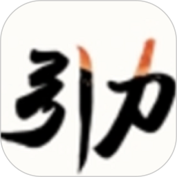 引力AI(AI内容资讯素材软件) v1.0.0 安卓版