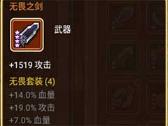 放置奇兵装备如何分类？装备玩法介绍