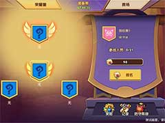 放置奇兵皇冠锦标赛怎么玩？皇冠锦标赛玩法介绍