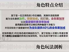 鸣潮莫宁怎么玩 莫宁操作手法讲解