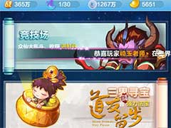 道友请留步竞技场有什么作用？竞技场玩法介绍