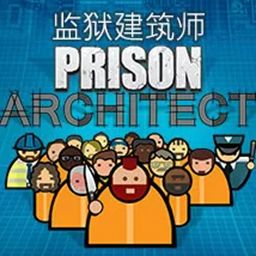 监狱建筑师-全DLC版手游(模拟经营游戏) Prison Architect v1.4.1