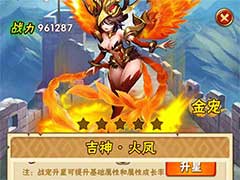 少年三国志有哪些金宠？七大金宠全方位技能玩法介绍