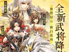 少年三国志萌新玩家充值道具如何取舍？新手玩家充值道具取舍玩法