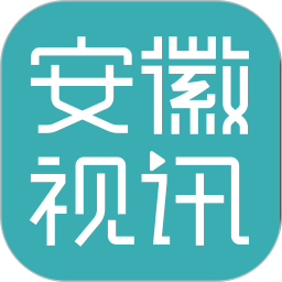 安徽视讯(新闻资讯软件) v1.0.116 安卓手机版
