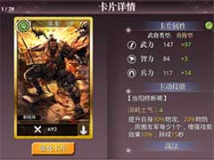 啪啪三国2金卡张飞怎么样？金卡张飞技能玩法介绍