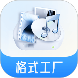 格式工厂(格式转换工具) v6.8.4 安卓版