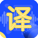 英语翻译神器(单词翻译工具) v5.0.0 安卓手机版