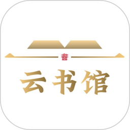 云书馆(阅读软件) v3.1.9 安卓版
