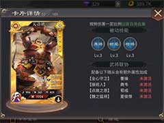 啪啪三国2许褚怎么样？武将许褚技能玩法介绍