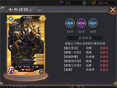 啪啪三国2孙权怎么样？武将孙权技能玩法介绍