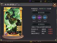 啪啪三国2姜维怎么样？武将姜维技能玩法介绍