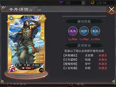 啪啪三国2武将凌统怎么样？东吴骁将凌统技能玩法介绍