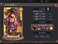 啪啪三国2萝莉貂蝉怎么样？萝莉貂蝉技能玩法介绍