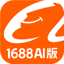 1688 AI版(AI选品工具) v2.1.9 安卓版