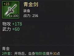 啪啪三国2如何配置装备？装备配置玩法攻略