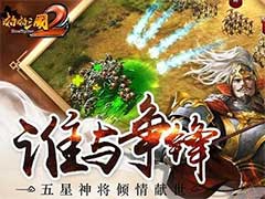 啪啪三国2夏侯惇怎么排兵布阵？新区夏侯惇排兵布阵玩法攻略